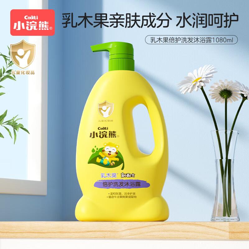 Little Raccoon Children's Shower Gel Shampoo 2-in-1