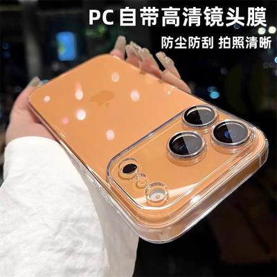 Applicable To iPhone17PROMAX Mobile Phone Case High Transparency High Definition Self-contained Lens Film Apple 16/15 Anti-drop Hard Case