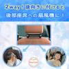 HapiChil 2-Way Headrest Fan, Car Fan, Car Fan, Seat Fan, Car Cooler, One-Touch Installation,