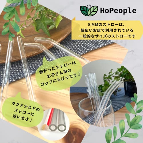 HoPeople My Straws, Food Sanitation Inspection Compliant, Set of 4, with Brush, Glass (Short)