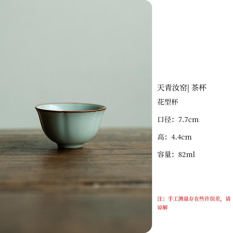 

2pc/set Boutique Azure Ru Kiln Ceramic Tea Cup Opening Porcelain Personal Master Cup Tasting Puer Tea Bowl Household Kung Fu Set