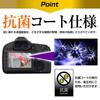 Media Cover Market Digital Video Camera SONY Compatible Product Prevention Clear Gloss LCD Protective HDR-CX535 [3 Inch] [Fingerprint Film]