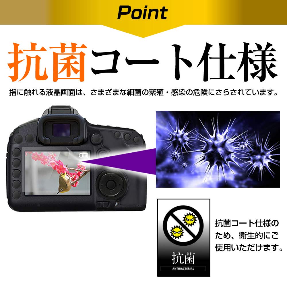 Media Cover Market Digital Video Camera SONY Compatible Product Prevention Clear Gloss LCD Protective HDR-CX535 [3 Inch] [Fingerprint Film]