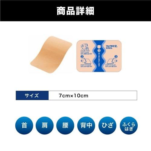 [Category 2 OTC Drug] Feitas 5.0, 20 Sheets