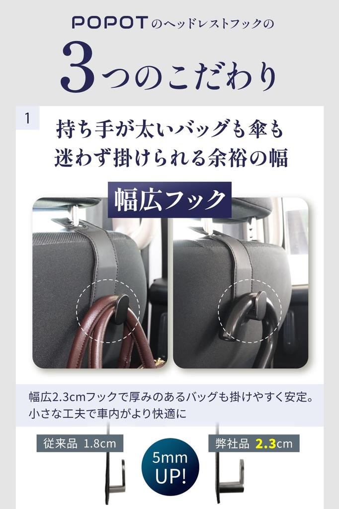 POPOT Headrest Hooks Seat Car Convenient Car Storage Luggage Umbrella Holder [Wide Hook] Hooks, Accessories, Accessories, Hanger, (Black)