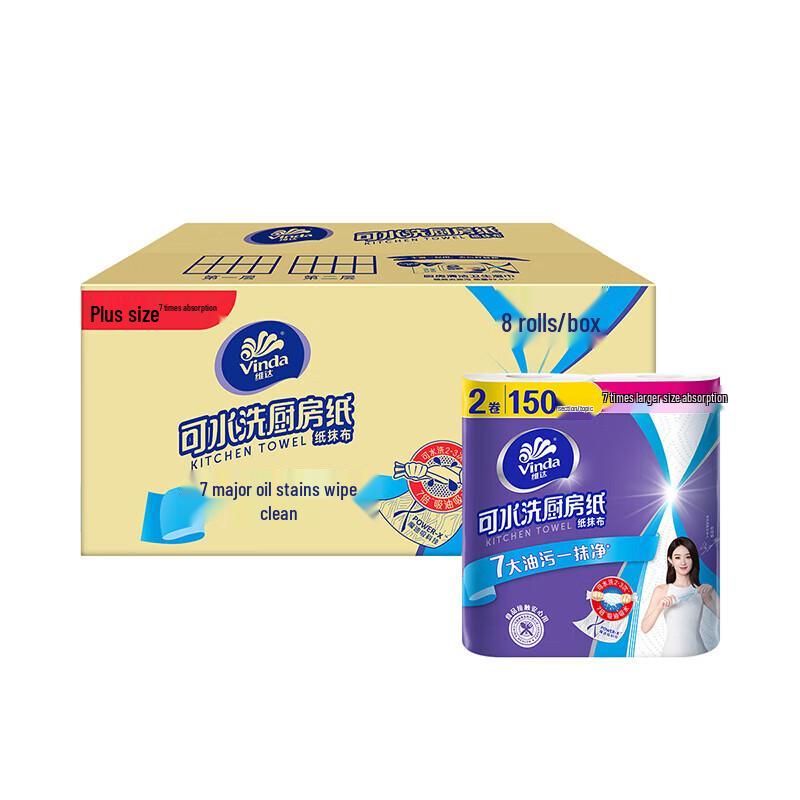 Vinda Washable Kitchen Paper Towels, 8 Rolls