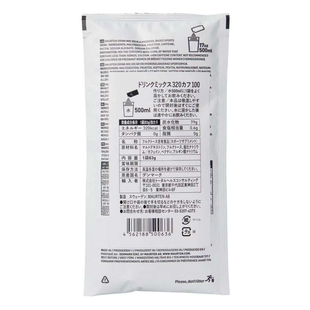 MAURTEN DRINK MIX320 CAF100 1 Box (10 Bags, 83g Each)