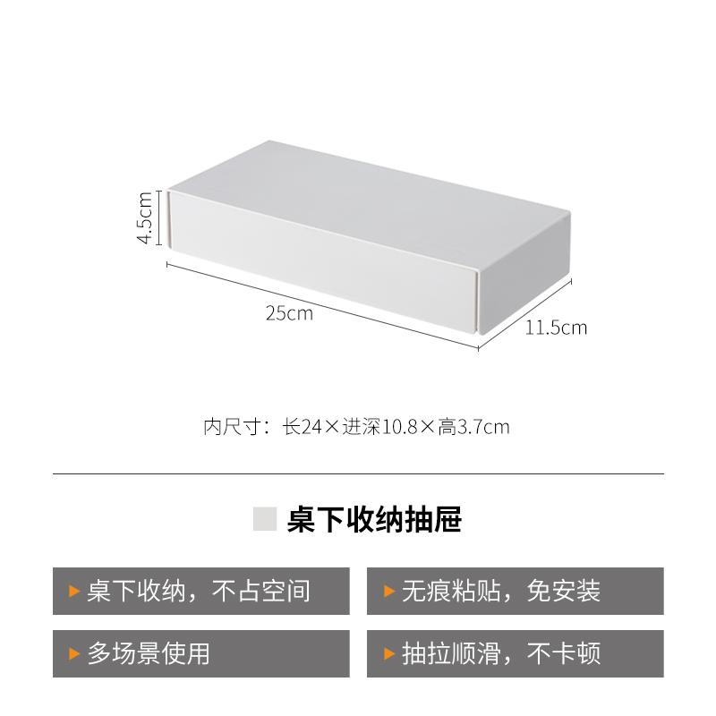 

Frosty Under-Desk Storage Box Hidden Drawer Organizer for Office And Dormitory Invisible Stationery Container