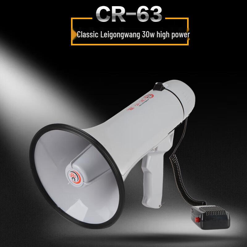 

Leigongwang CR-63 30W Recording Megaphone