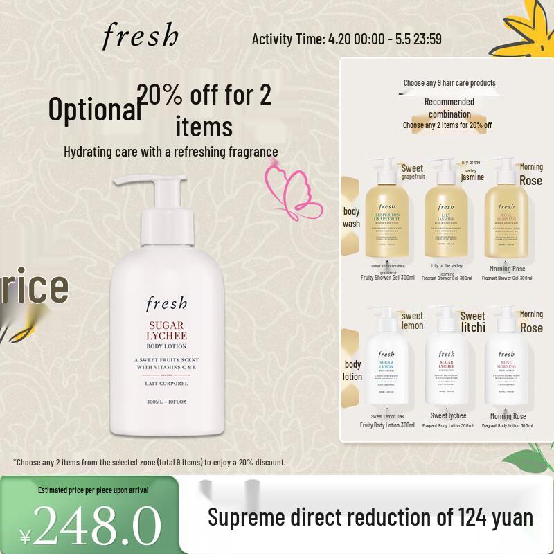 

Fresh Lychee Scented Body Lotion 300ml