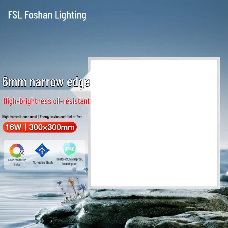 FSL Integrated Kitchen Ceiling Tri-Proof LED Panel Light