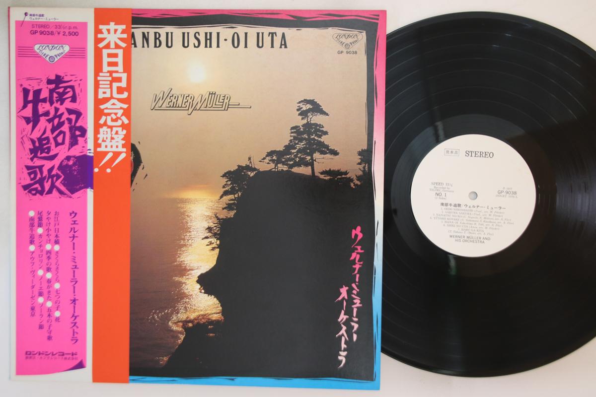 

LP Record WERNER MULLER Nanbu Ushioi Uta GP9038PROMO LONDON Japan Obi Pop Used