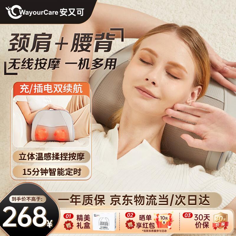 

WayourCare Shoulder and Neck Massage Pillow CN plug (adapter included)