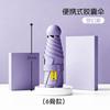 Umbrella Ultra Light Mini Sunscreen Folding Sunshade and Rain Umbrella Capsule Small 50% Thickened Umbrella Batch Umbrella