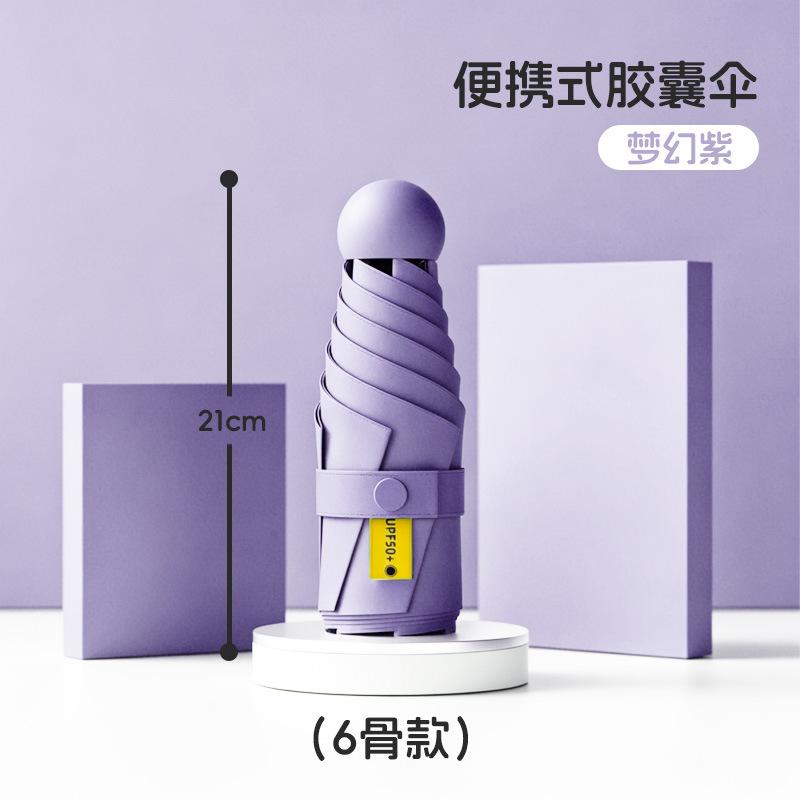Umbrella Ultra Light Mini Sunscreen Folding Sunshade and Rain Umbrella Capsule Small 50% Thickened Umbrella Batch Umbrella