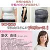 [Produced by Yuka Murofushi] Pelvic Belt-In Shorts, Black, L (Hip 92-100cm), Includes Korean Cosmetic Face Pack