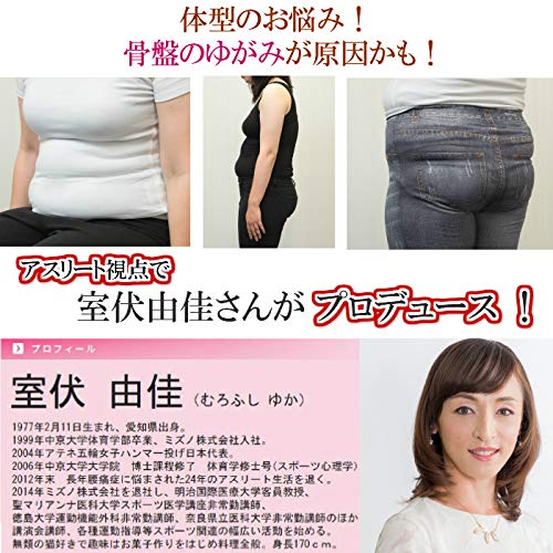 [Produced by Yuka Murofushi] Pelvic Belt-In Shorts, Black, L (Hip 92-100cm), Includes Korean Cosmetic Face Pack