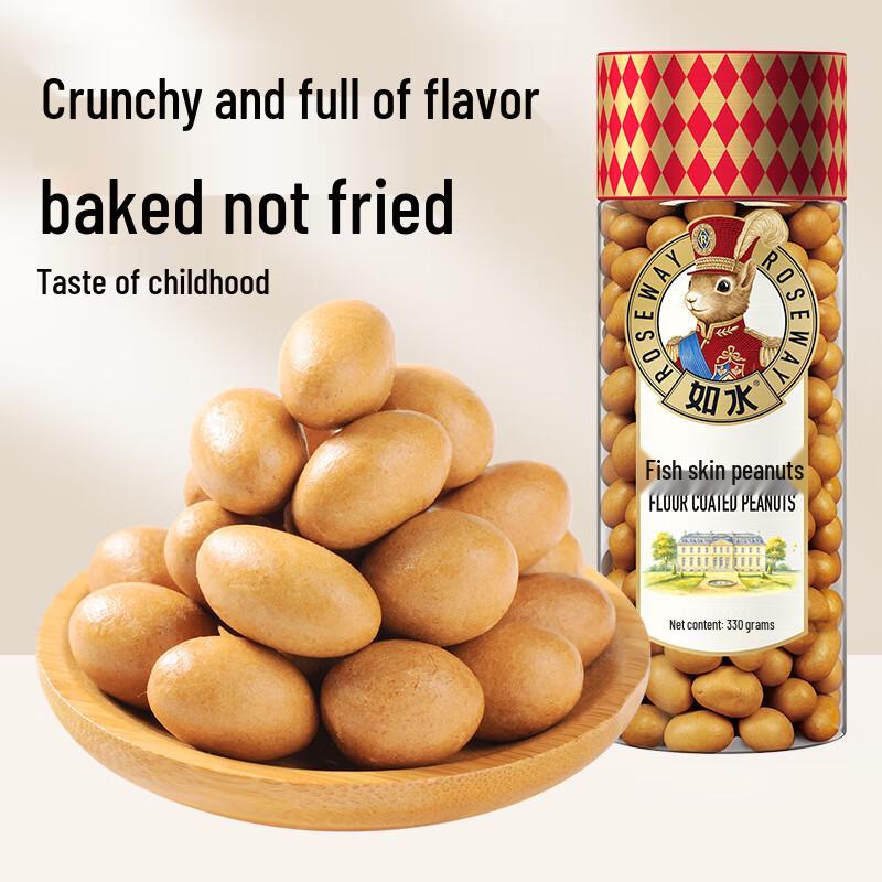 Rushui Fish Skin Peanuts