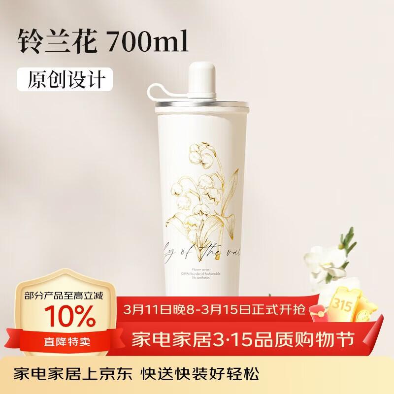 Germ 700ML Insulated Straw Coffee & Water Mug