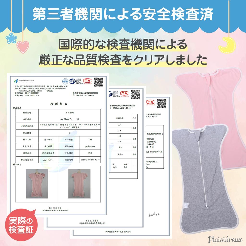 In Babymo Swaddle Nighttime Cry Prevention Newborn Clothes Baby Supplies Baby Gift Plaisiureux Pattern [Featured Kodomo] [Midwife-Supervised] (Star