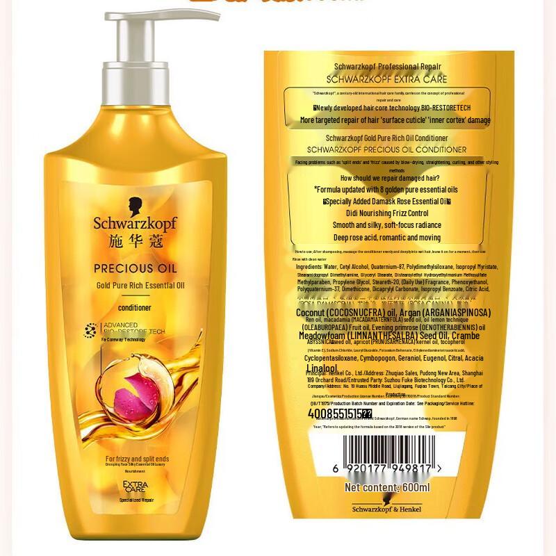 Schwarzkopf Gold Pure Nourishing Essential Oil Hair Conditioner 600ml