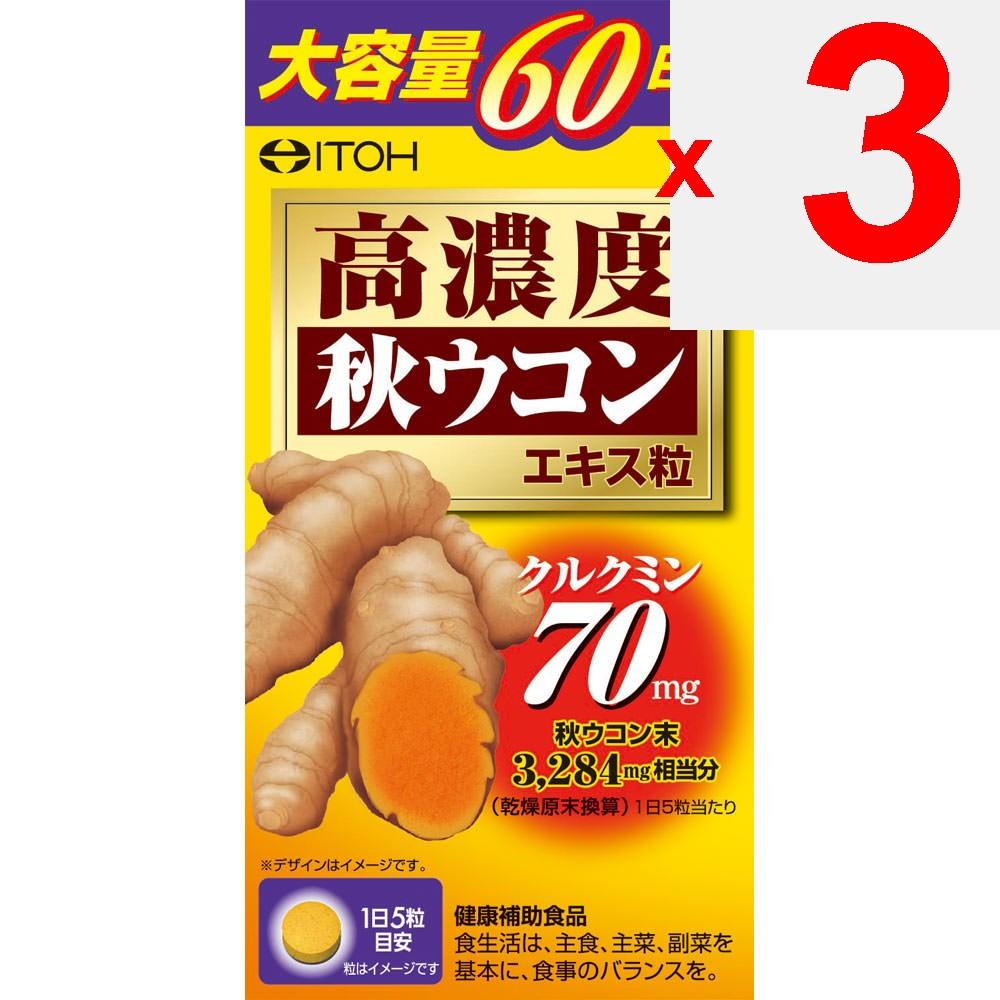 IDO High-Concentration Autumn Turmeric Extract Capsules 300 Capsules Liver Strengthening Turmeric