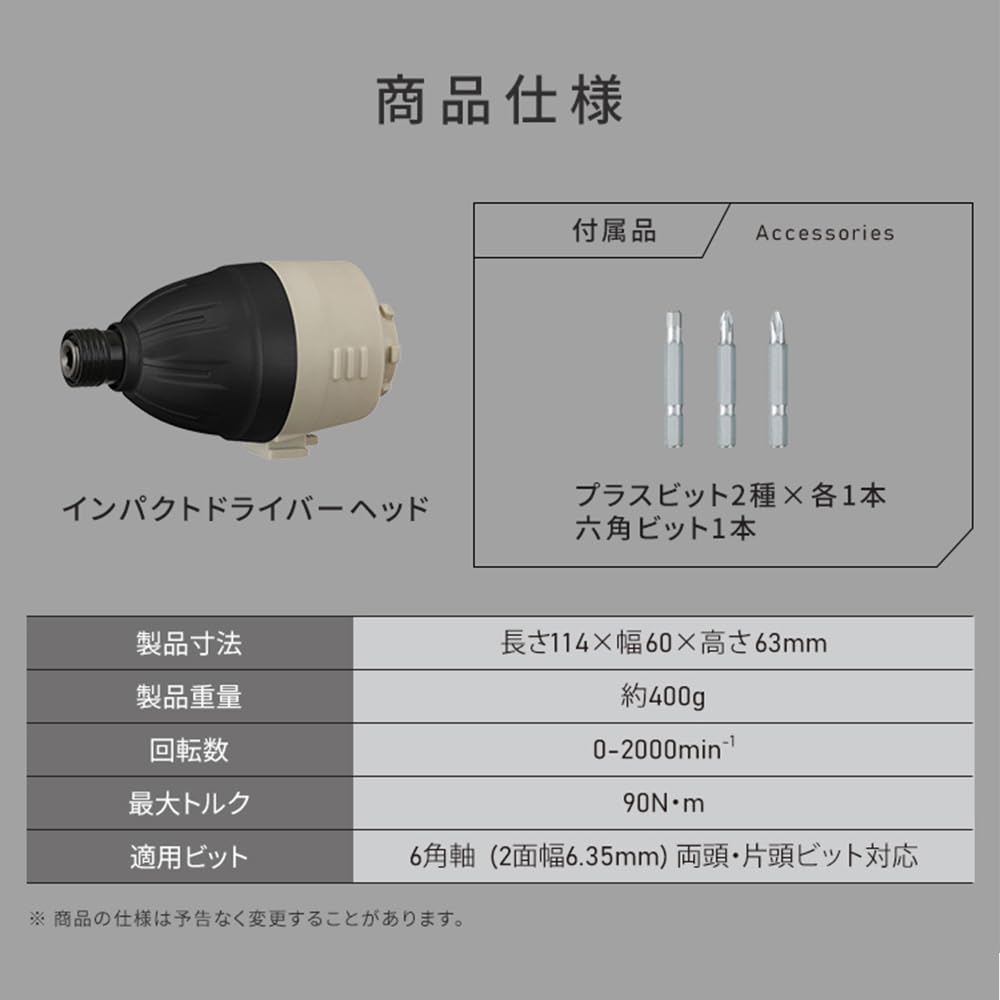 Iris Ohyama Impact Driver Head JM10IN Sand Beige 10.8V Multi-Gear