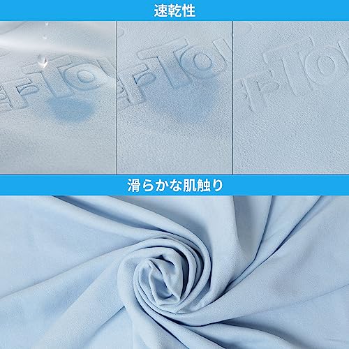 Leaf Tourer Ultra-Thin Quick-Drying Travel Bath Towel, RA-001, Blue