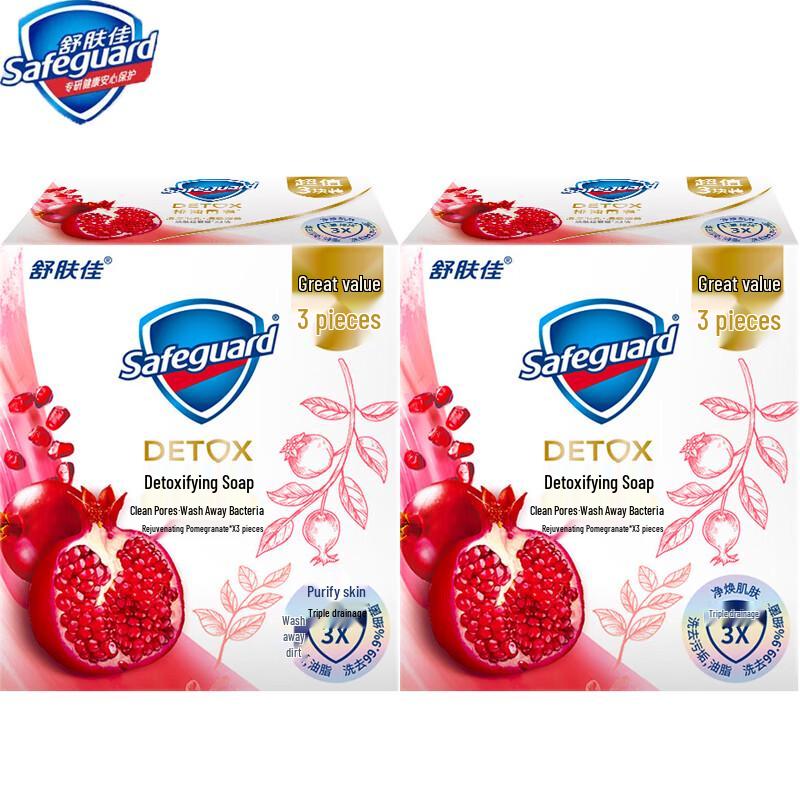 Safeguard Pomegranate Purifying Soap