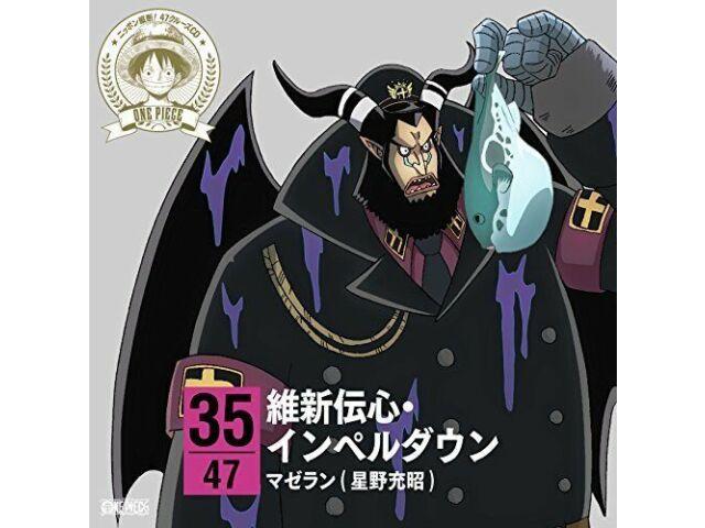 

[CD] One Piece Nippon Juudan ! 47 Cruise CD at Yamaguchi NEW from Japan