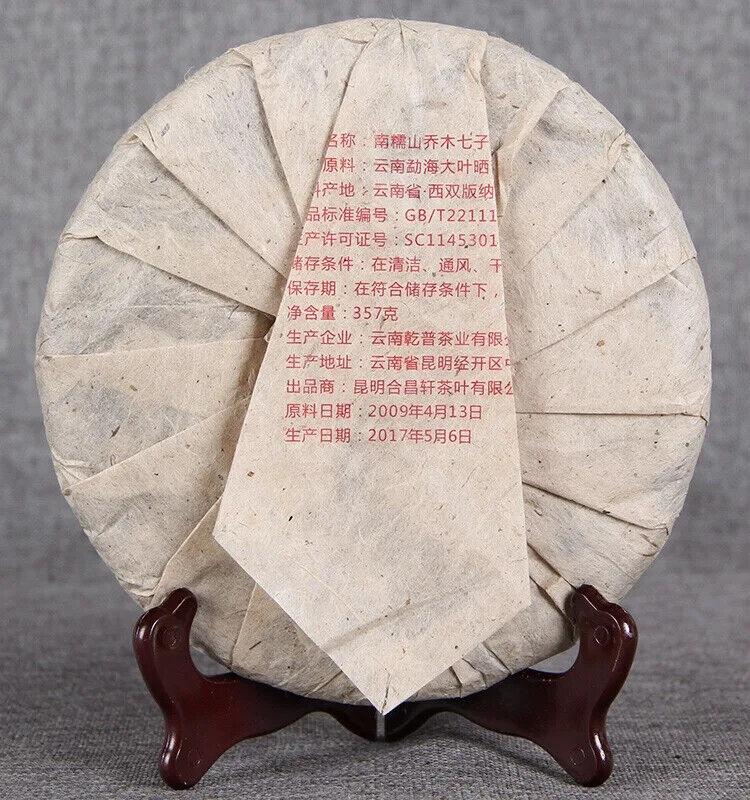 Starý syrový čaj Yunnan Nannuoshan Arbor Qizi kulatá čajová bábovka 357g