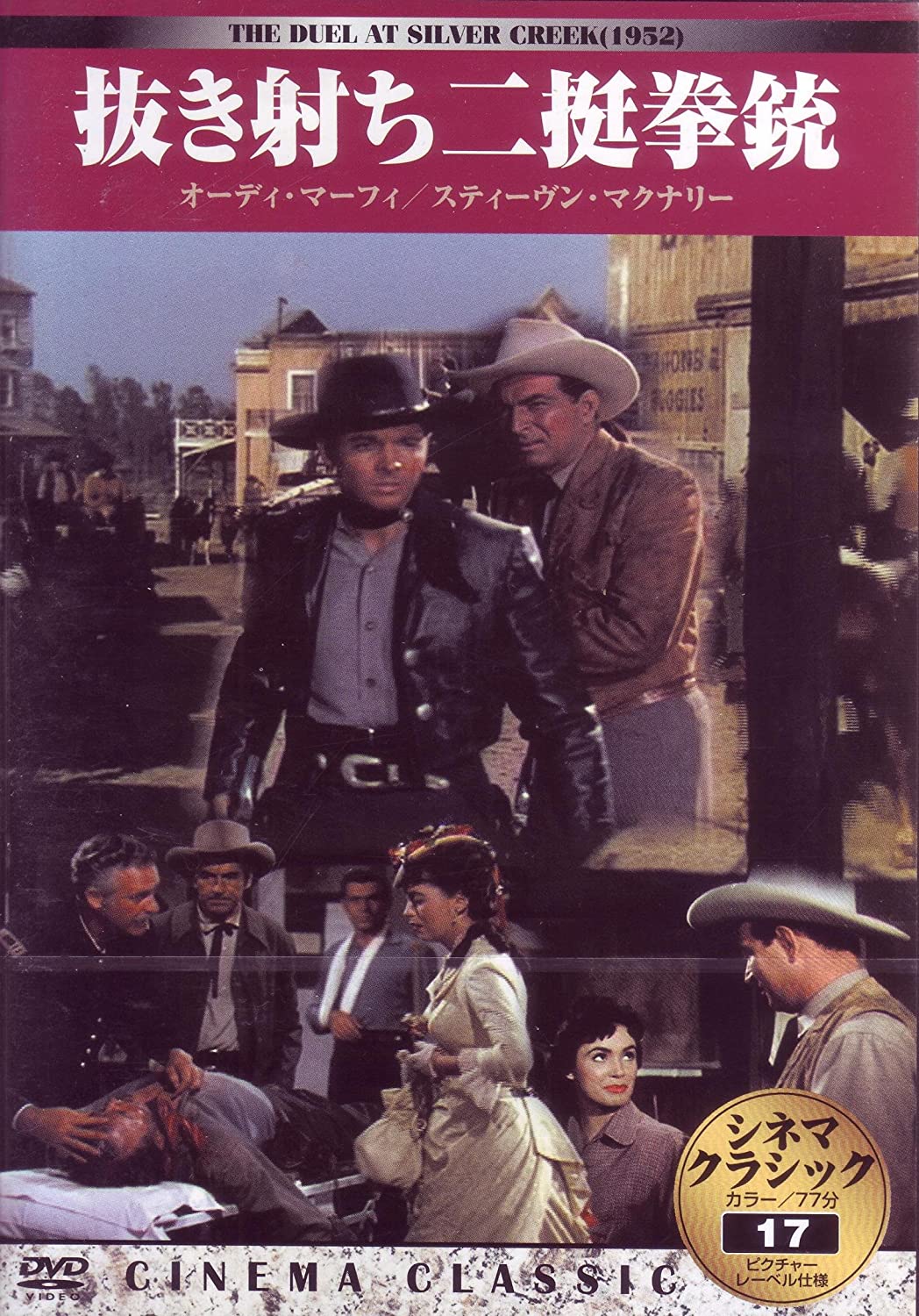 

DVD - Cinema Classic Unshooting Two Pisto Japan Movies & DVD Used