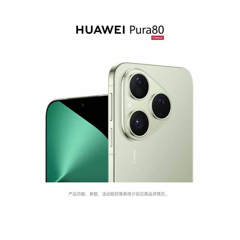 

Huawei Pura 80 AI Smartphone (CN version)