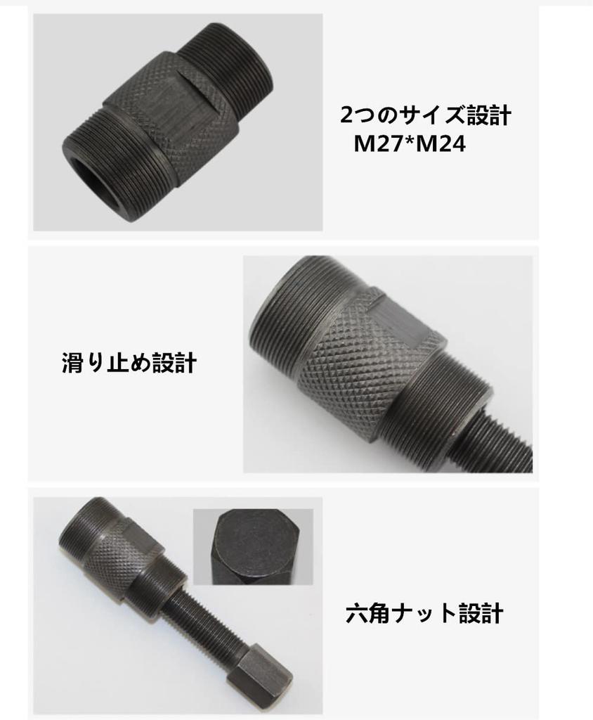 YFFSFDC Stahovák setrvačníku M27*M24 Nástroj pro demontáž setrvačníku Magnetický stahovák setrvačníku Opravný nástroj pro Honda, Kawasaki, Suzuki, Yamaha