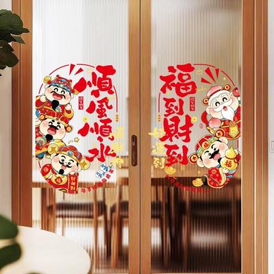 1pair Colorful Year of The Horse Stickers Anti-collision Cartoon Glass Electrostatic Film God of Wealth Portable