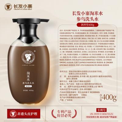 Long Hair Village Oil Control Volumizing Shampoo