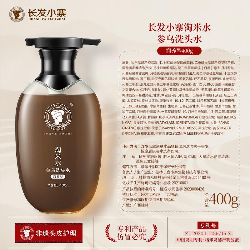 

Шампунь для контроля жирности и придания объема для длинных волос