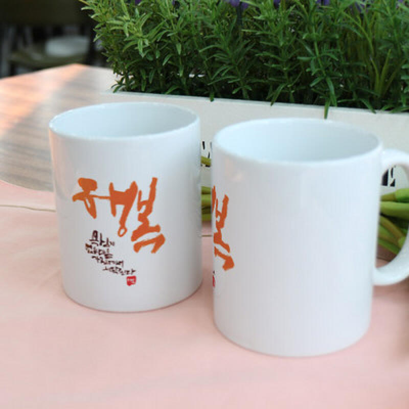 cs809-Design Mug 2p-Happiness