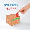 Hacomo Ugokku Cat Piggy Bank 6656 Cardboard Craft Kit
