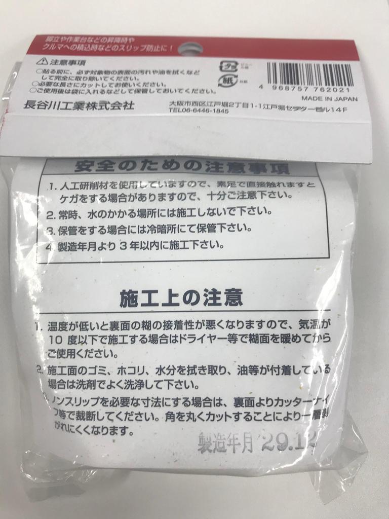 Hasegawa Industrial (HASEGAWA) Non-Slip Tape N-002Y 17190