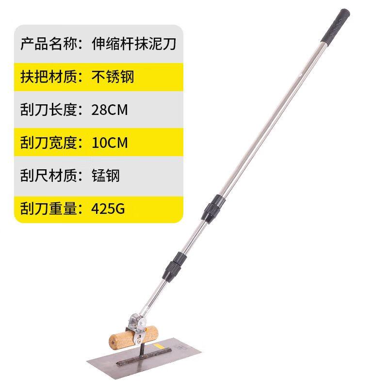 Телескопический набор кельм для финишной отделки бетона