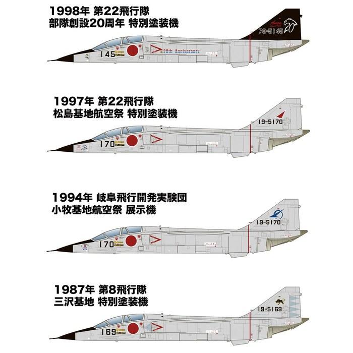 PLATZ 1/72 Japan Air Self-Defense Force T-2 Late Model Plastic Model AC-107 (Aircraft) 24cm Length