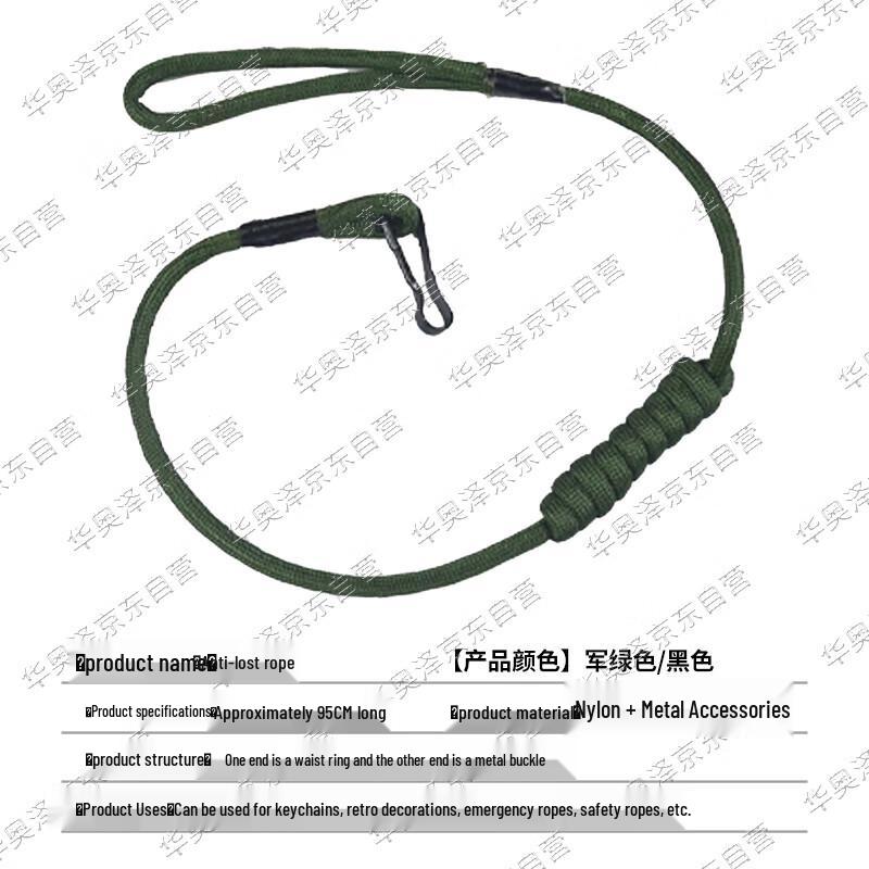 Tactical Anti-Loss Retention Lanyard