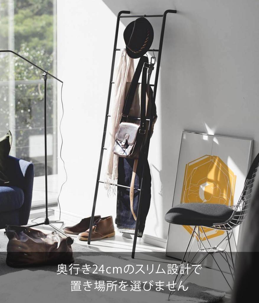 Yamazaki Jitsugyo Hanging Storage Rack Hanger Rack Ladder Hanger Frame Black 3964