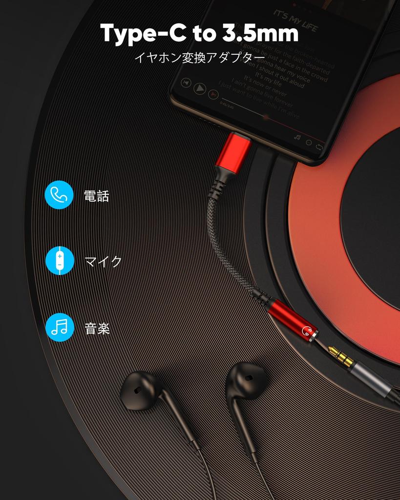 Highwings Earphone Jack Earphone Earphone Jack Audio High Resolution Sound Heavy Duty Equipped with Nylon Braided Volume with Phone 15 Conversion,