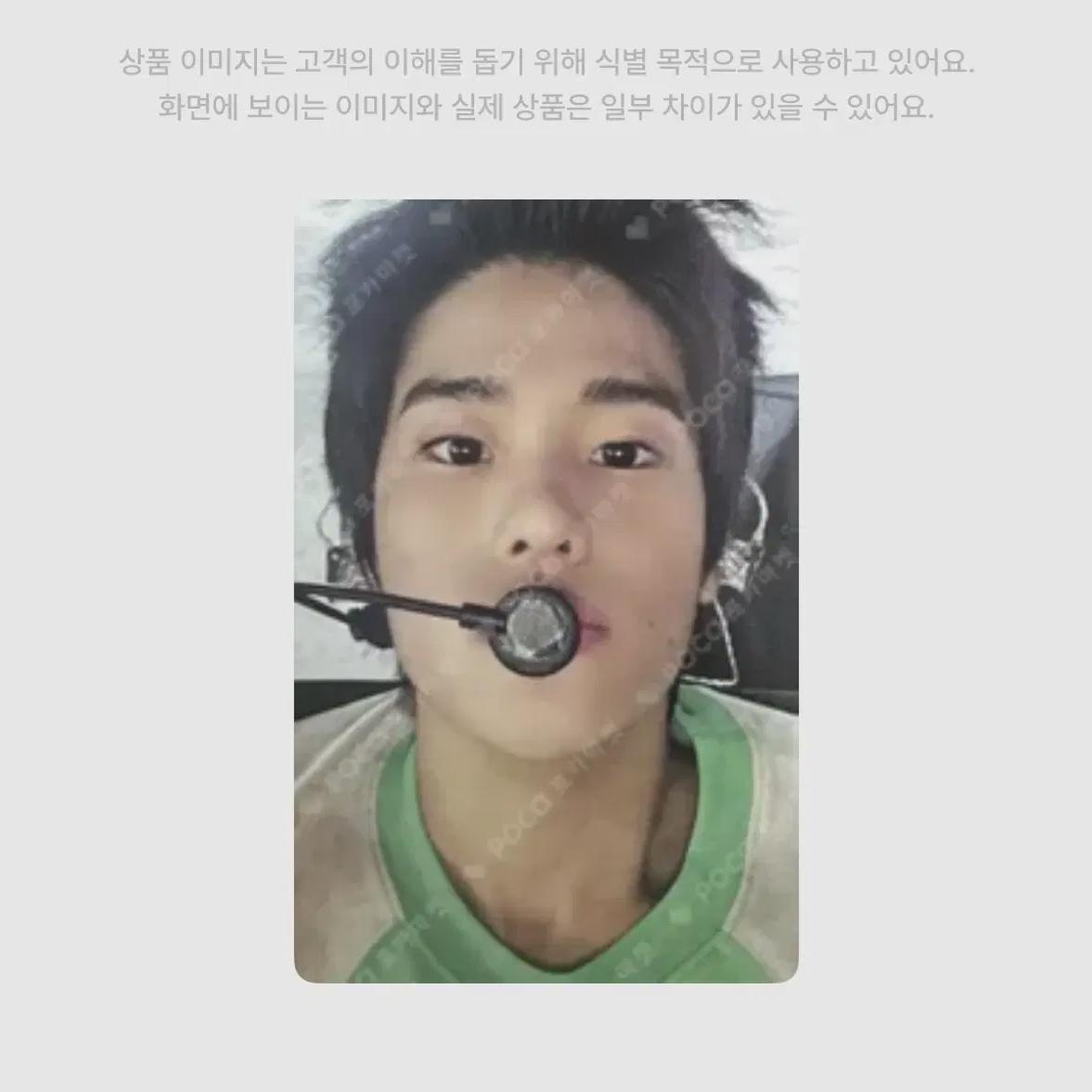 

Riize Get Guitar Sohee Withmuu Photocard