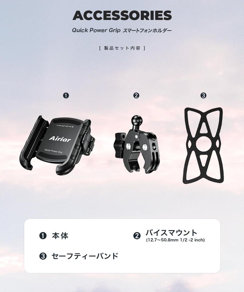 Airiar Bicycle Smartphone Mobile Phone Smartphone Bicycle Smartphone Holder for Road Cross and Quick Power Grip Holder, Holder, Stand, Bikes, Bikes,