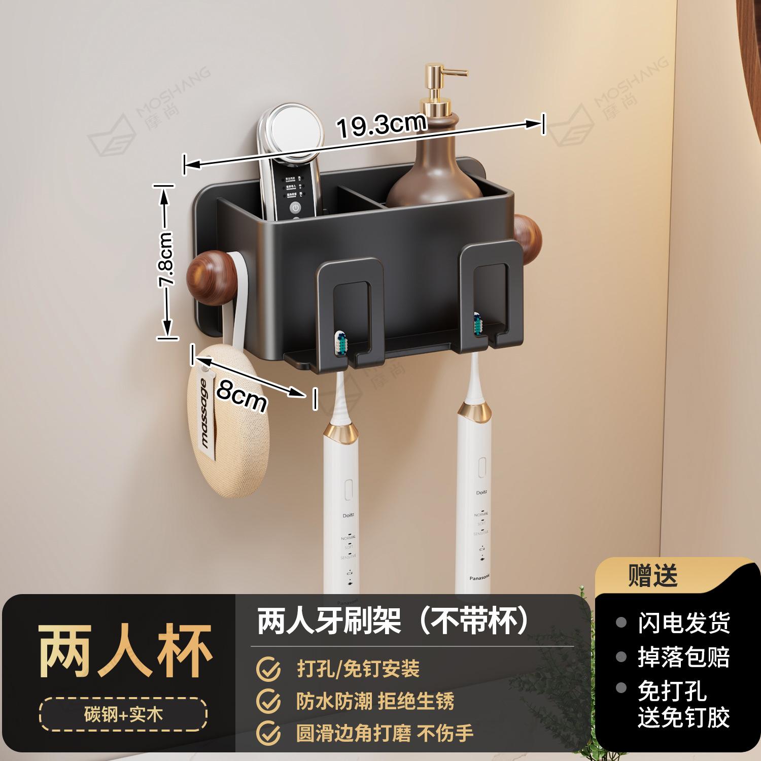 Medieval Style Toothbrush Shelf Wall-Mounted Non-Punching Bathroom Stainless Steel Washing Mouthwash Cup Storage Toothbrush Shelf