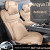 New Model Fengyun T6 5-Seater Full Leather Car Seat Cushion - All Seasons Universal Fit