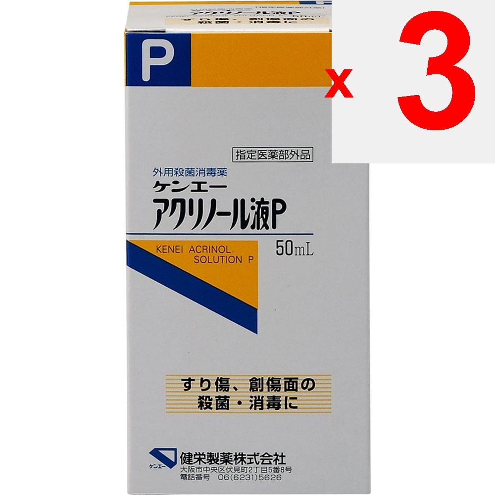 Ken-Ei Pharmaceutical Ken-Ei Acrylonol Lösung P 50ml (Ausgewiesene Quasi-Droge) Lokale Produkte Quasi-Arzneimittel